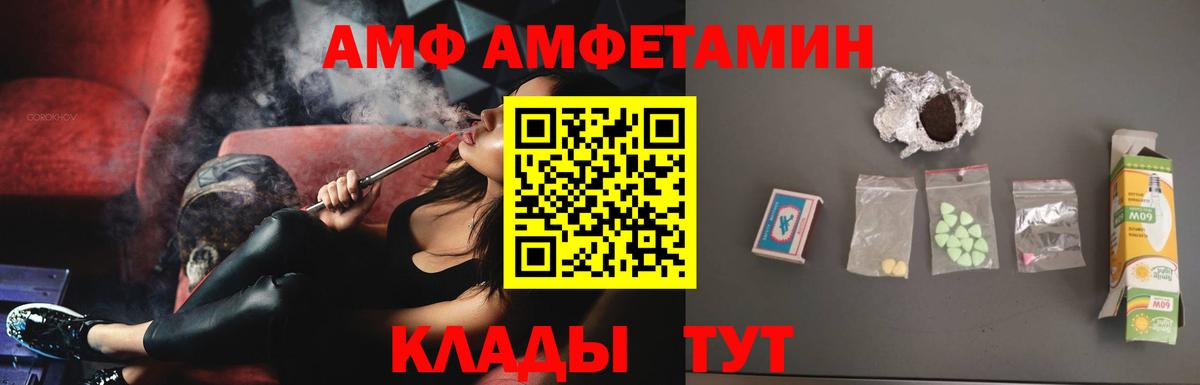 АМФЕТАМИН  Вход с VPN  Кострома  АМФ 98% 