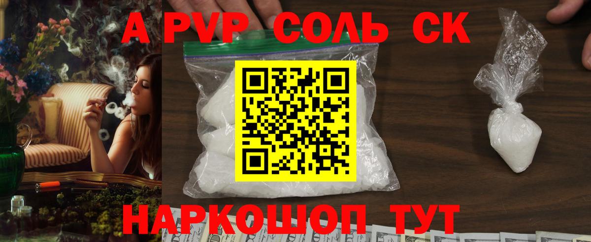 A-PVP мука Кострома