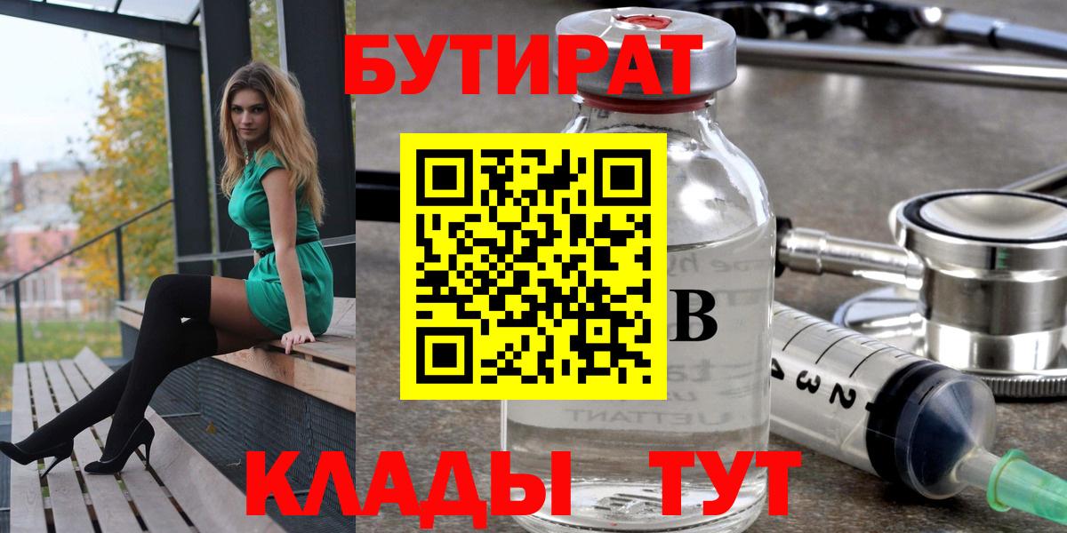 Кострома  БУТИРАТ буратино  Вход с VPN 