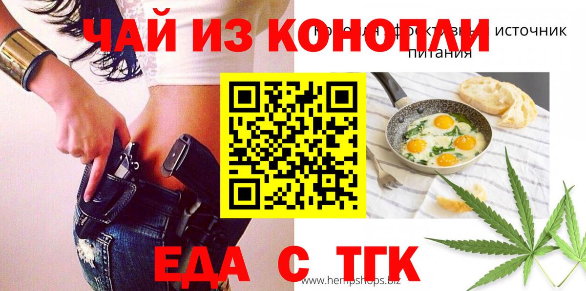 Еда ТГК марихуана  Вход с VPN  Кострома 