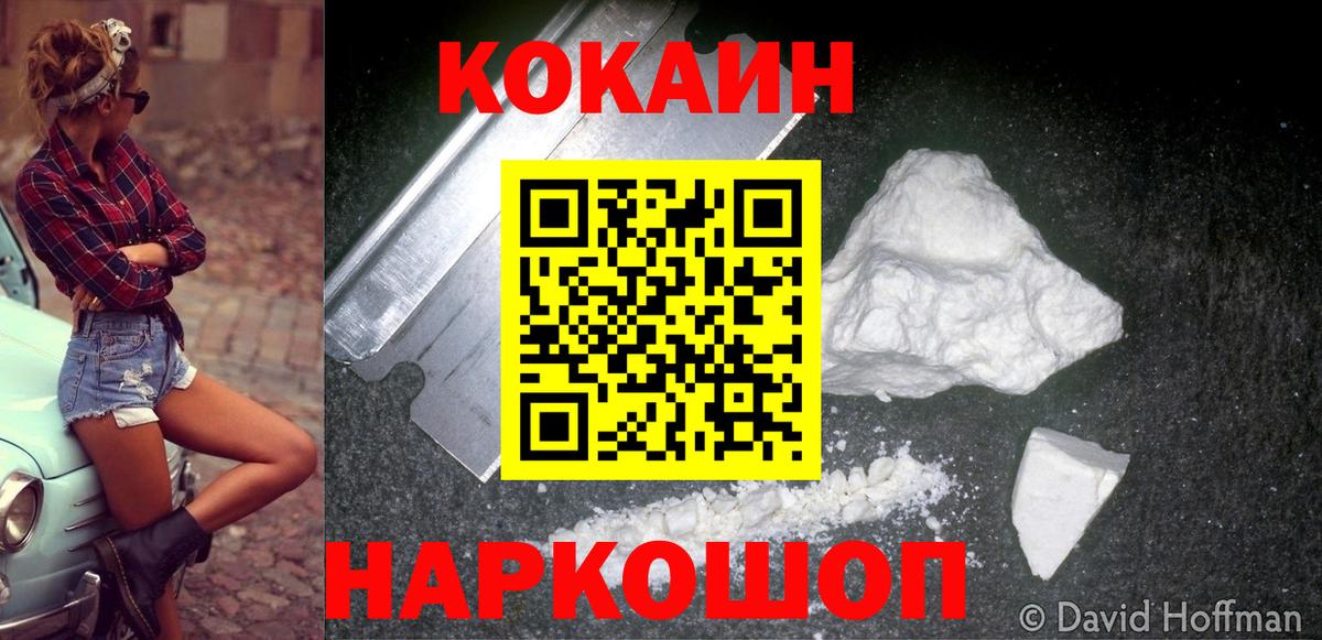 COCAIN  Вход с VPN  КОКАИН Эквадор  Кострома  КОКАИН 99% 