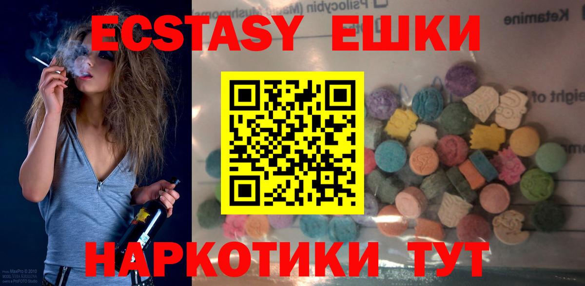 Ecstasy ешки  ЭКСТАЗИ таблы  Кострома  Вход с VPN 