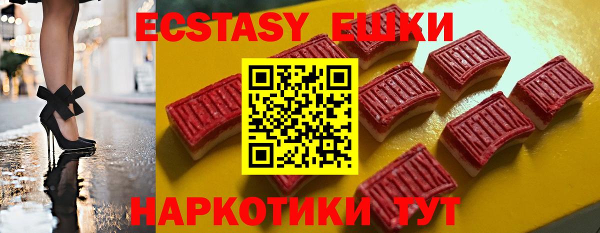 ЭКСТАЗИ круглые Кострома
