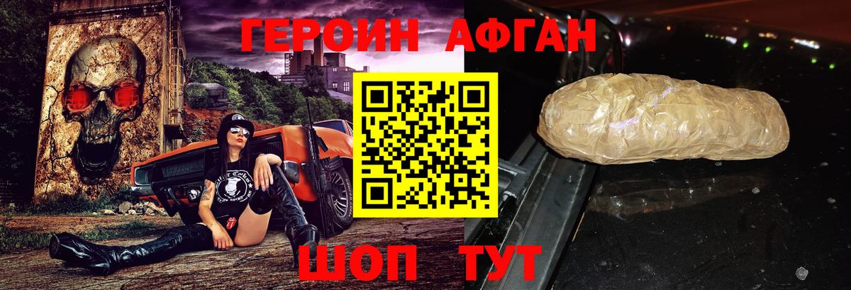 Кострома  ГЕРОИН VHQ  Вход с VPN 