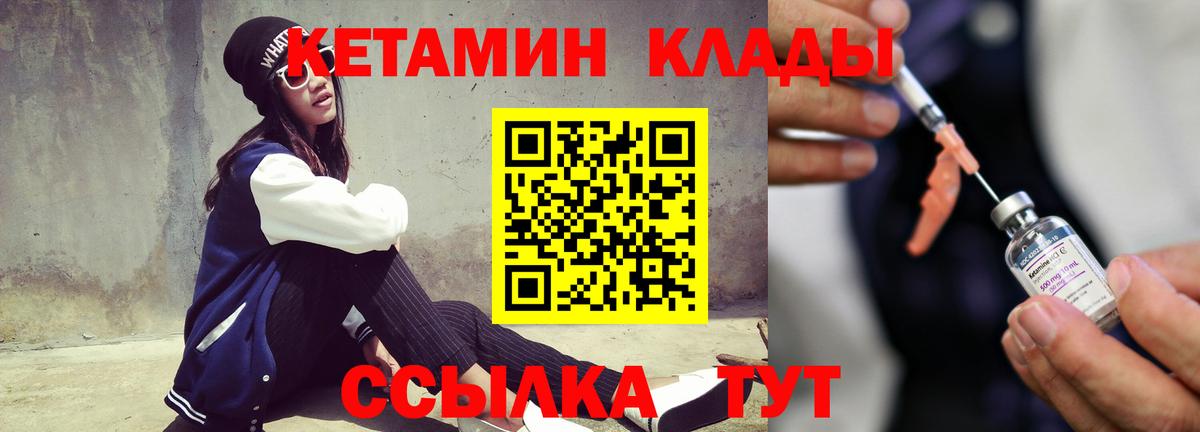 КЕТАМИН ketamine Кострома
