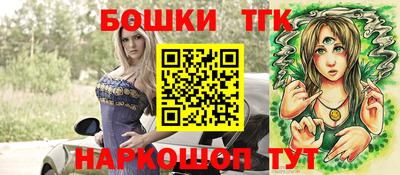 тгк Канаш