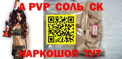 a pvp Камышлов