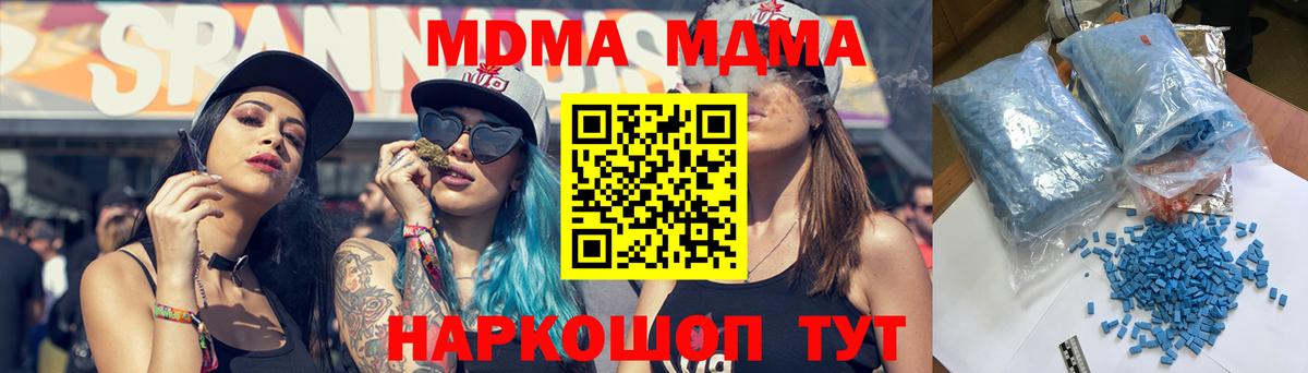 МДМА кристаллы  MDMA Molly  Вход с VPN  Кострома 