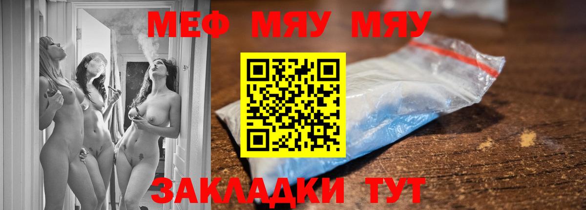 МЕФ  Вход с VPN  Кострома  Меф VHQ  цена   Мефедрон мука 