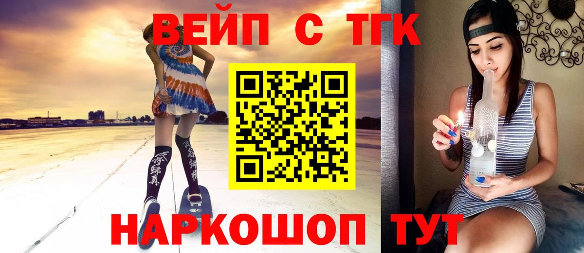 ТГК гашишное масло Кострома